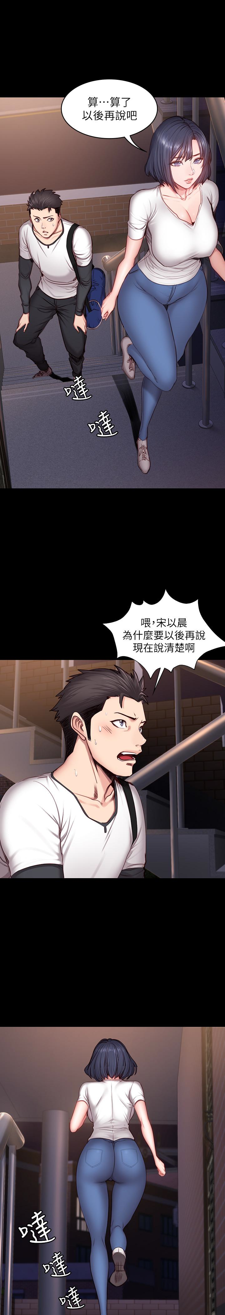 第16話-大膽指導女會員的賢秀 - 第4.jpg页