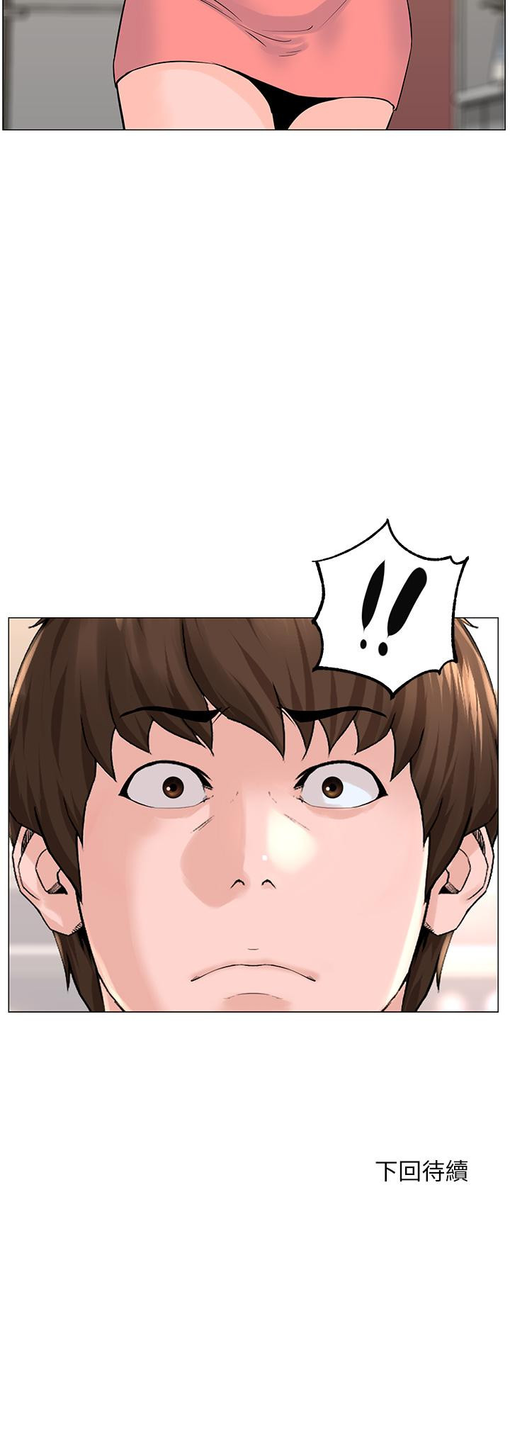 第66話-蒙起眼睛做愛的快感 - 第36.jpg页