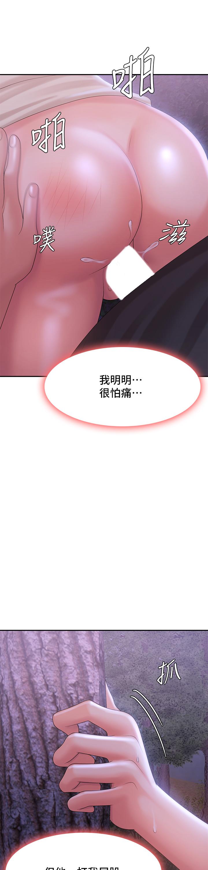 第26話-疼痛帶來的刺激爽感 - 第23.jpg页
