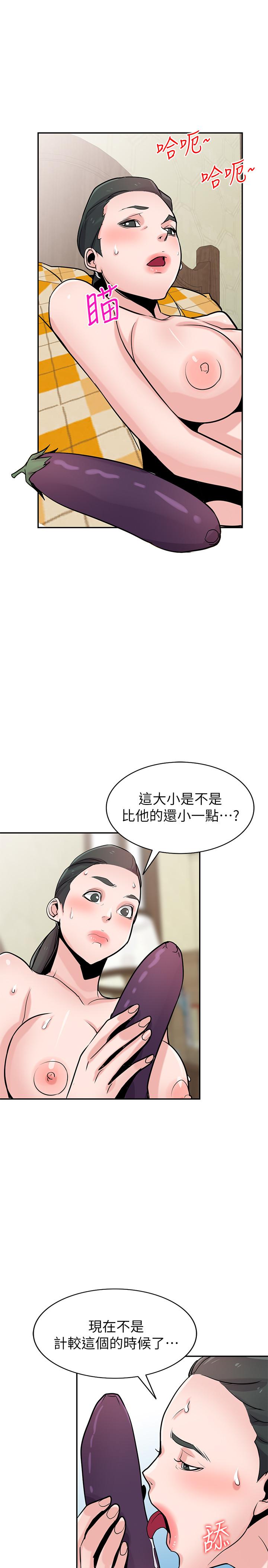 第81話-難以忍受的手技 - 第7.jpg页