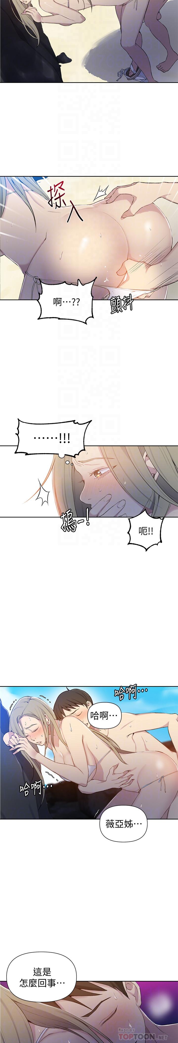 第49話-子豪，你想打我的屁股嗎 - 第6.jpg页
