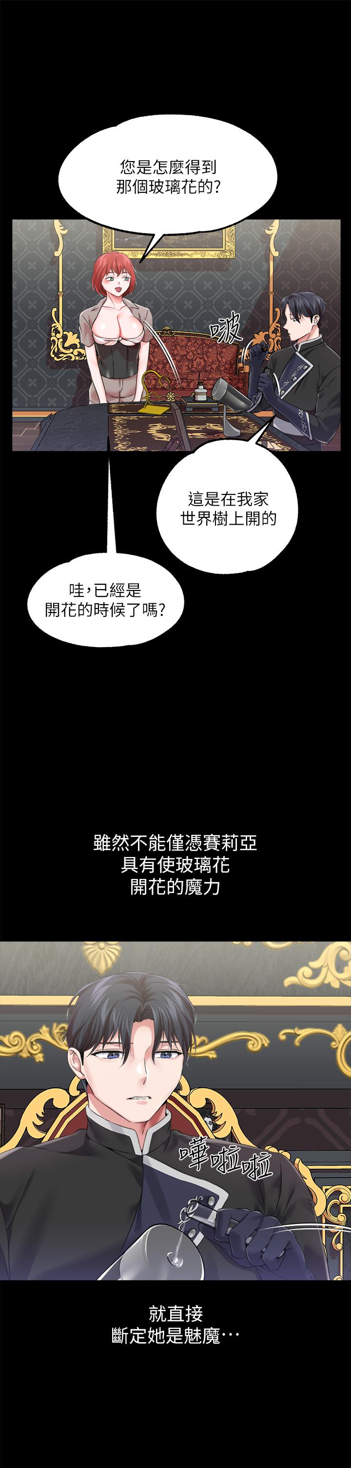 第18话-性奴的恥辱訓練 - 第34.jpg页