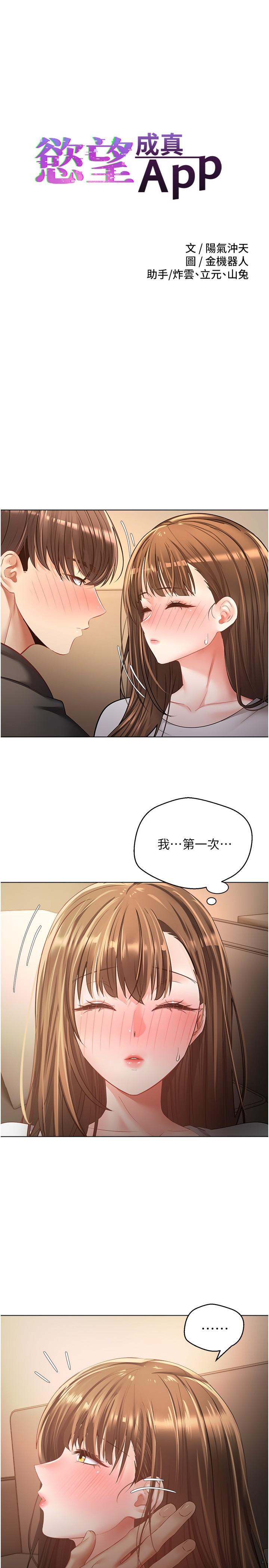 第22话-满满的精液射进嘴里 - 第3.jpg页