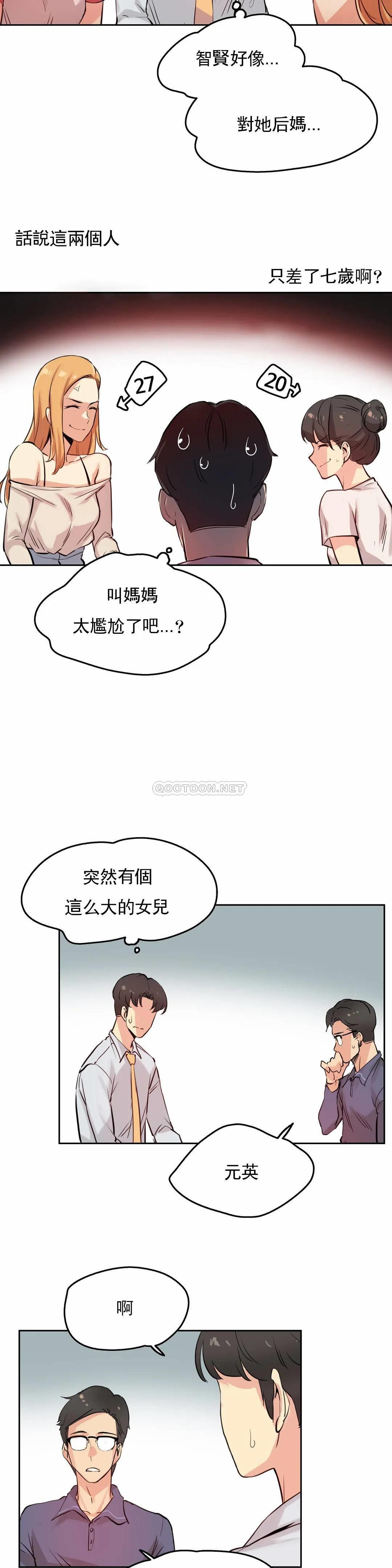 第19话 - 第21.jpg页