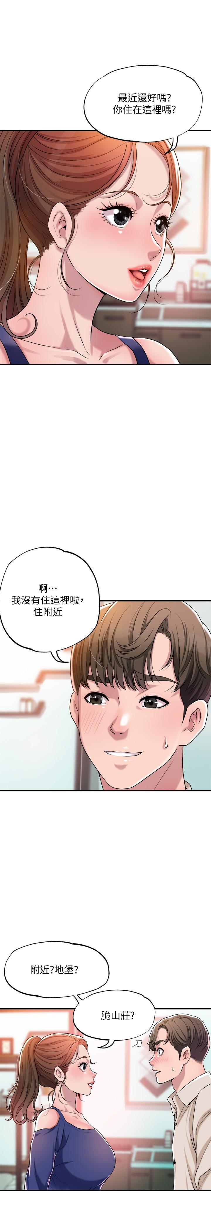 第1話-毫無戒心的學生家長 - 第26.jpg页