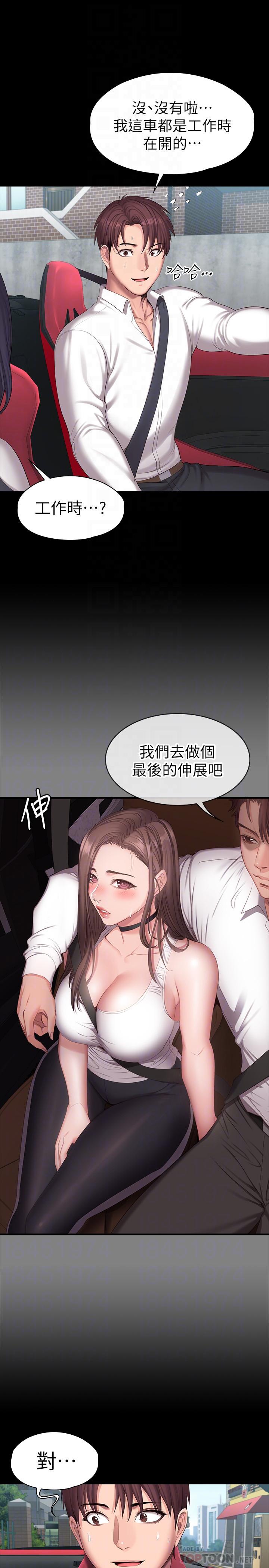 第89話-想跟你玩點不一樣的 - 第10.jpg页