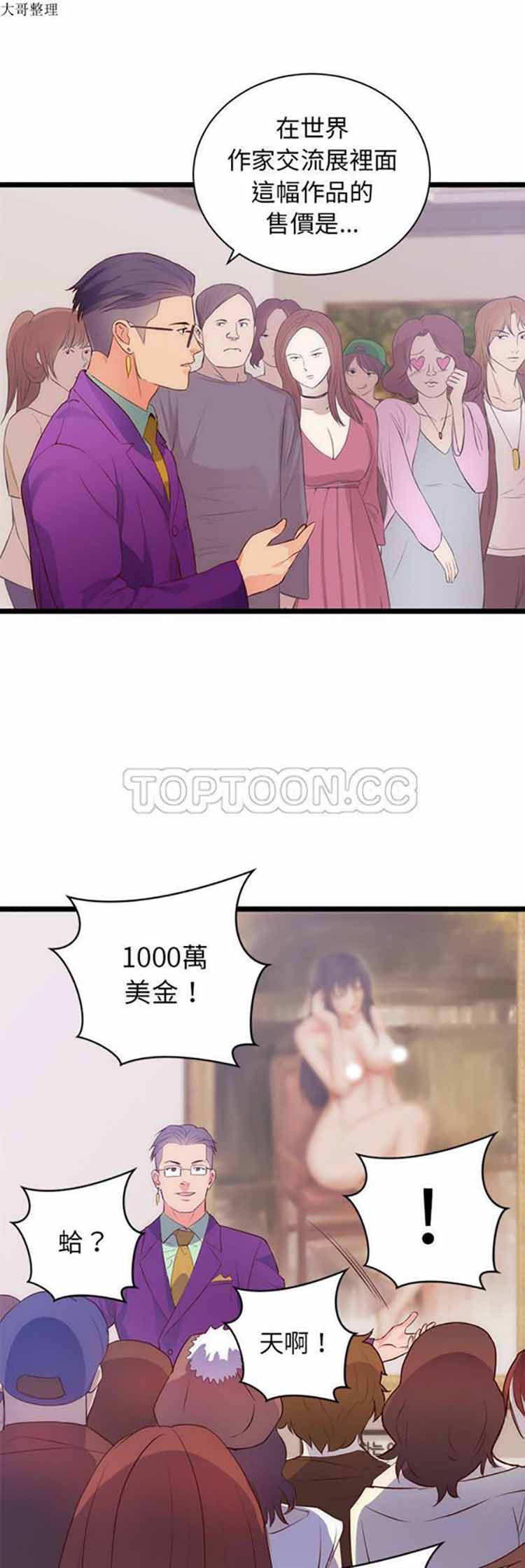 第 31 话 - 第10.jpg页