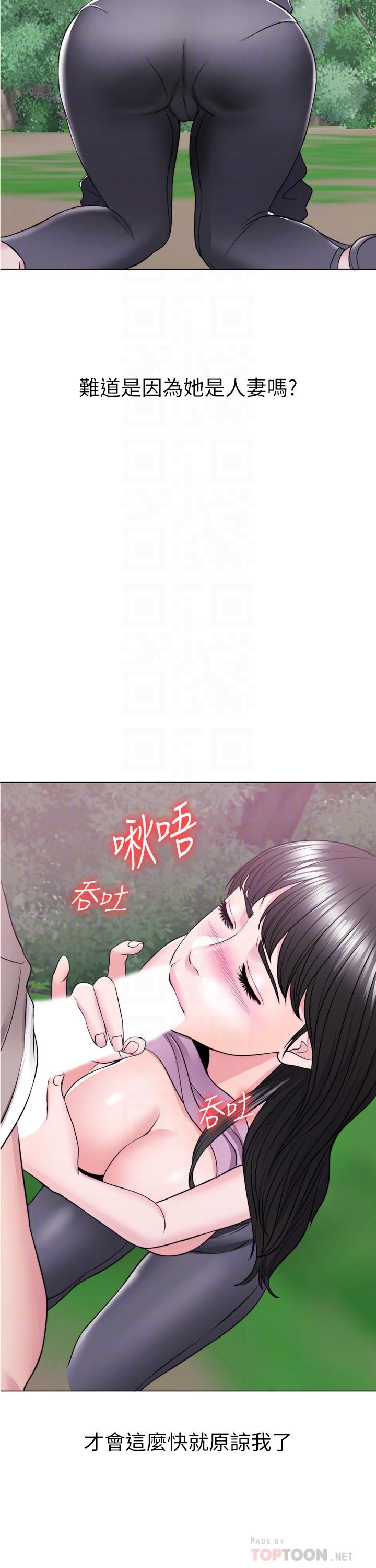 第17話-她的身體越來越燙了 - 第6.jpg页