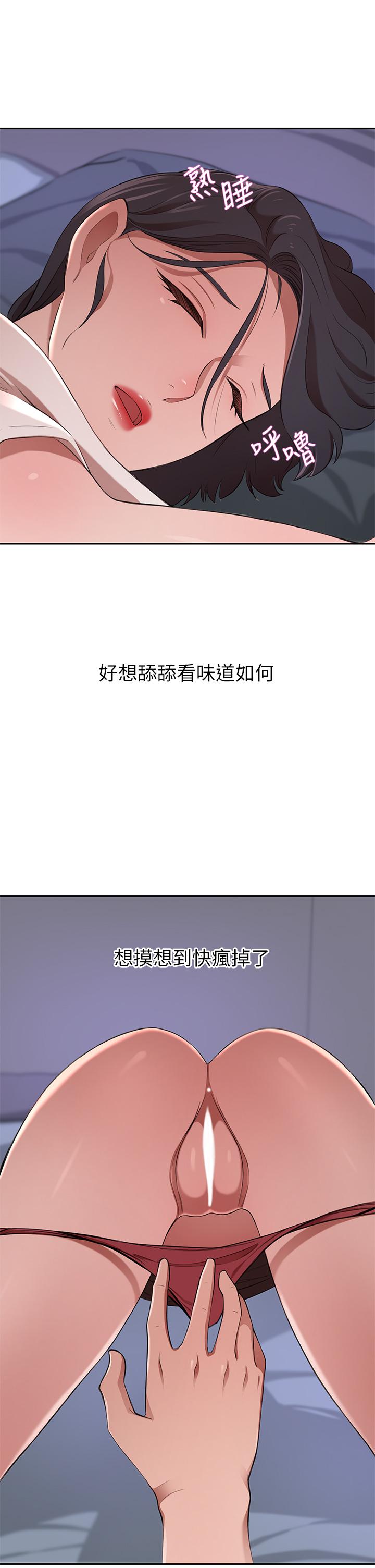 第13話-引人犯罪的翹臀 - 第24.jpg页
