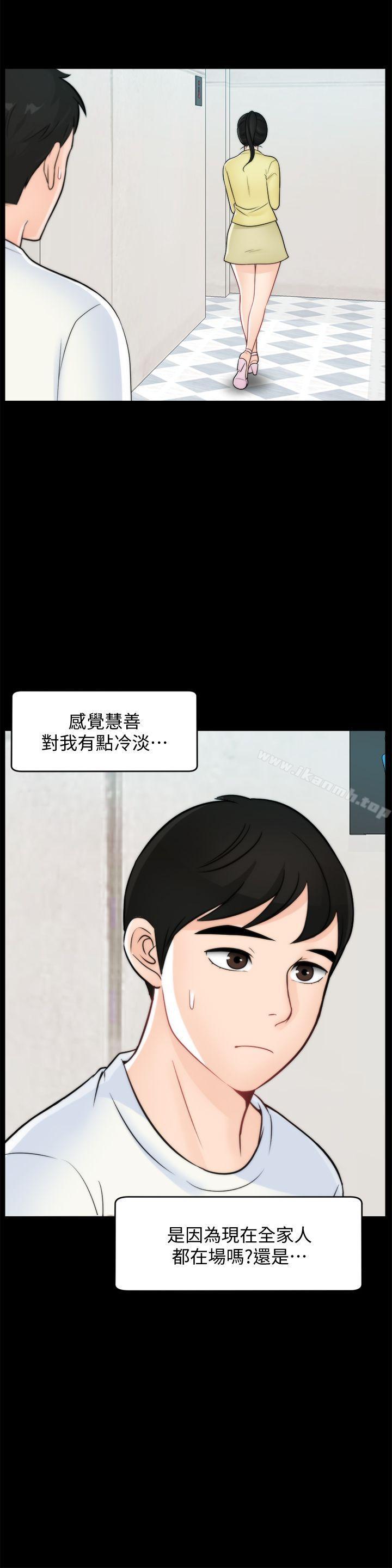 第48話-緊急來電 - 第20.jpg页