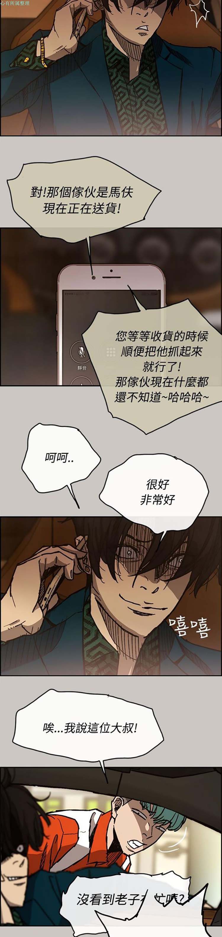 第 14 话 - 第27.jpg页