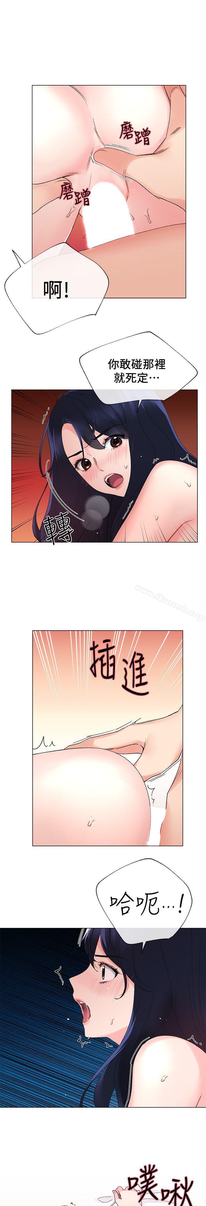 第22話-能讓丹雅垮台的方法 - 第18.jpg页