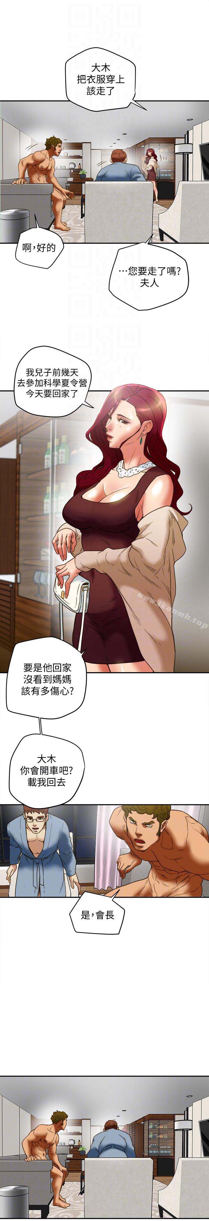 第21話-我要誘惑妳老公 - 第15.jpg页