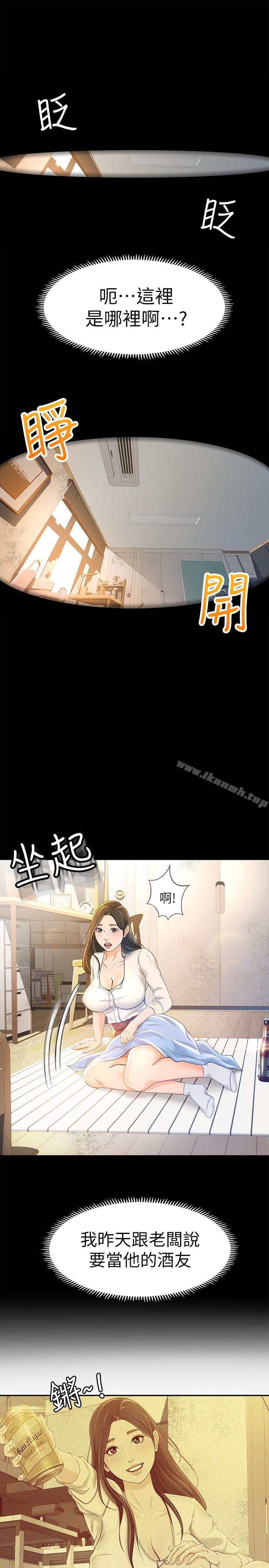第10话-秀色可餐的她 - 第6.jpg页