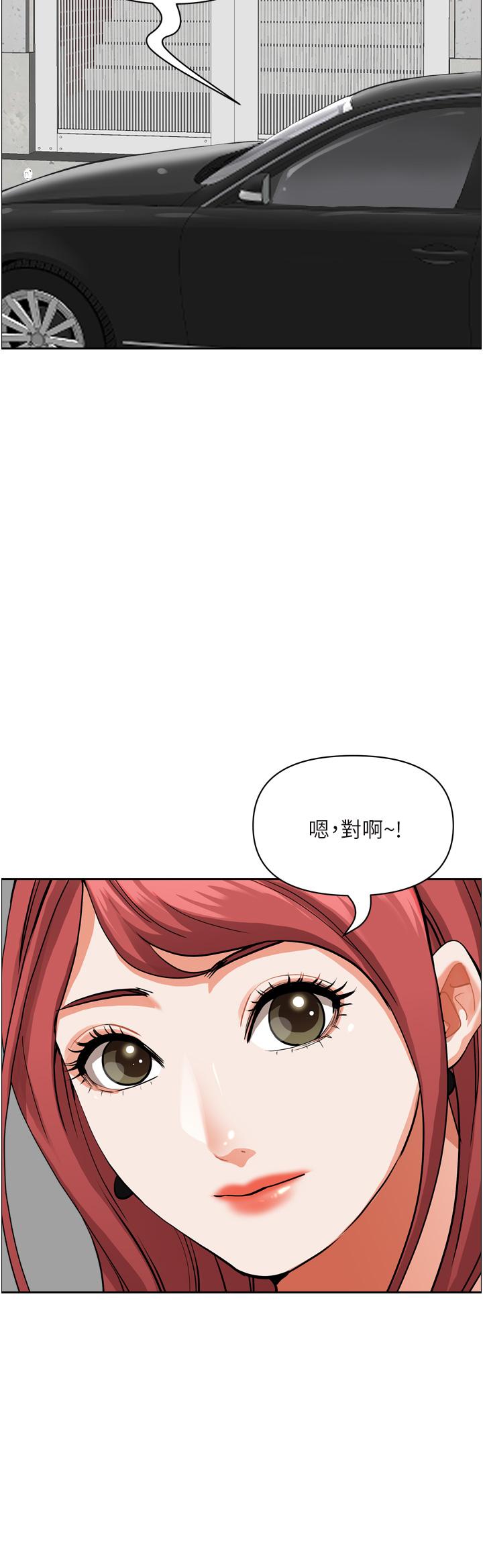 第50話-有試過車震嗎 - 第27.jpg页