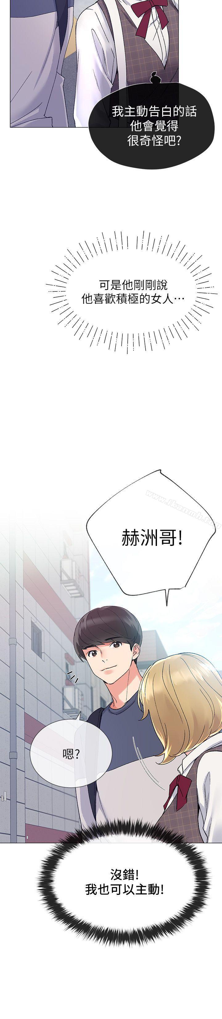 第16話-你喜歡怎樣的女人? - 第16.jpg页