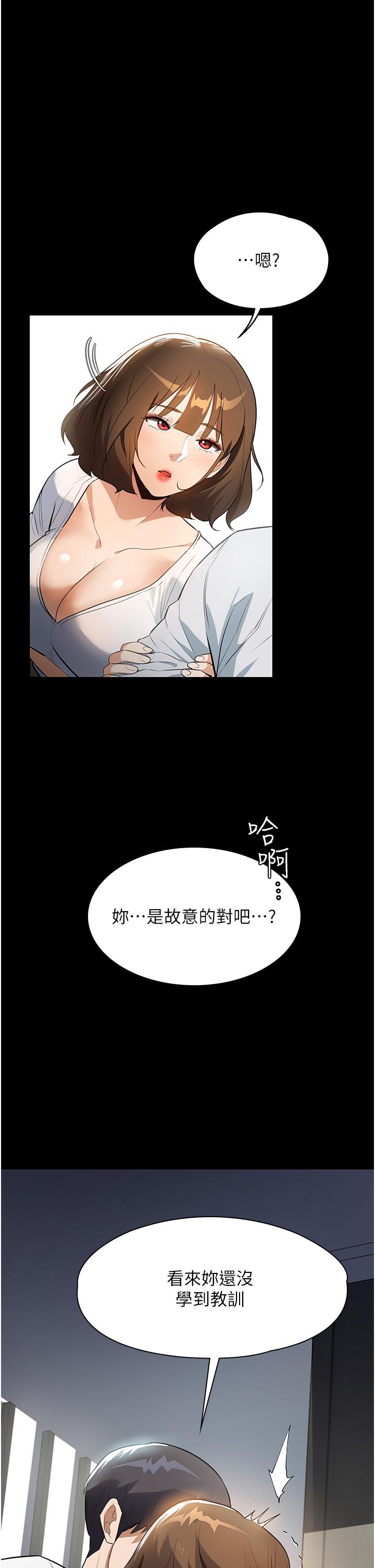 第14话-跟爹地玩捉迷藏的猎物 - 第1.jpg页