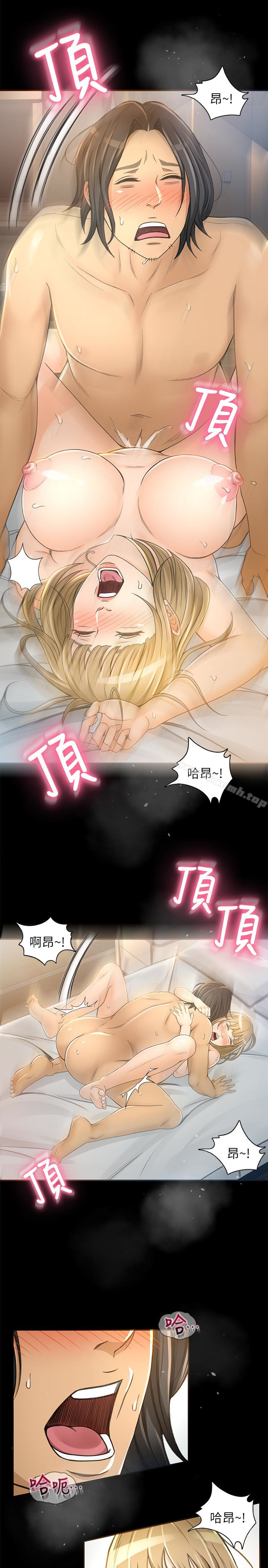 第5话-我要让妳也在我身下淫叫 - 第12.jpg页
