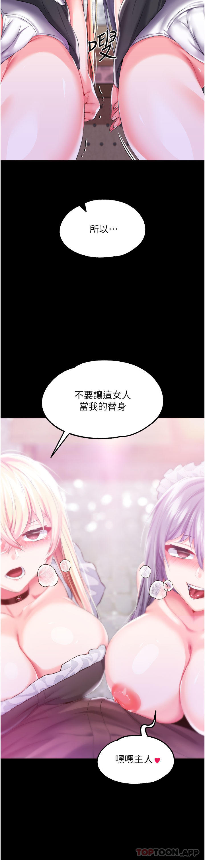 第44话-深入子宫的绝妙快感 - 第2.jpg页