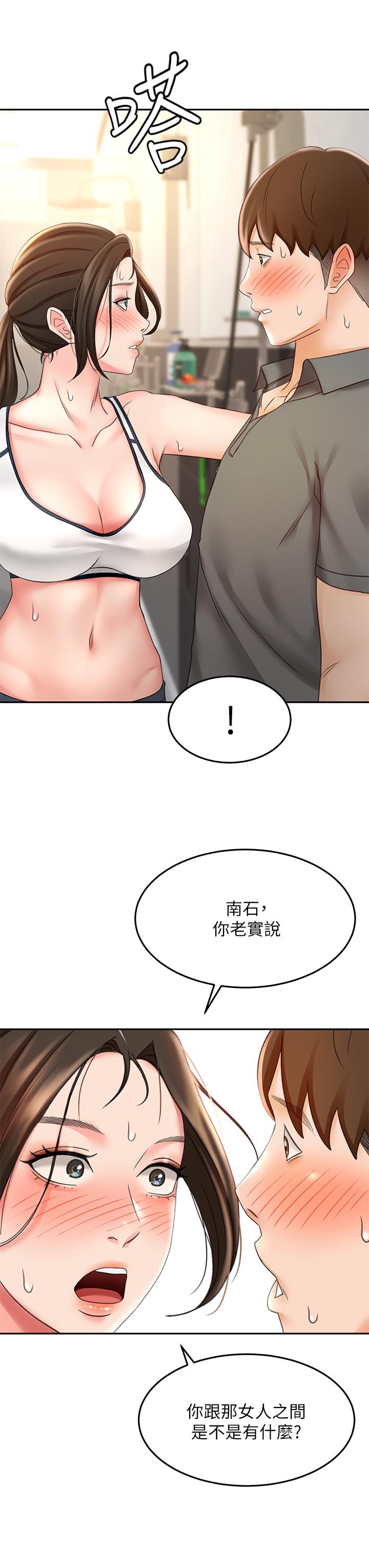 第19話-淫亂的伸展運動 - 第41.jpg页