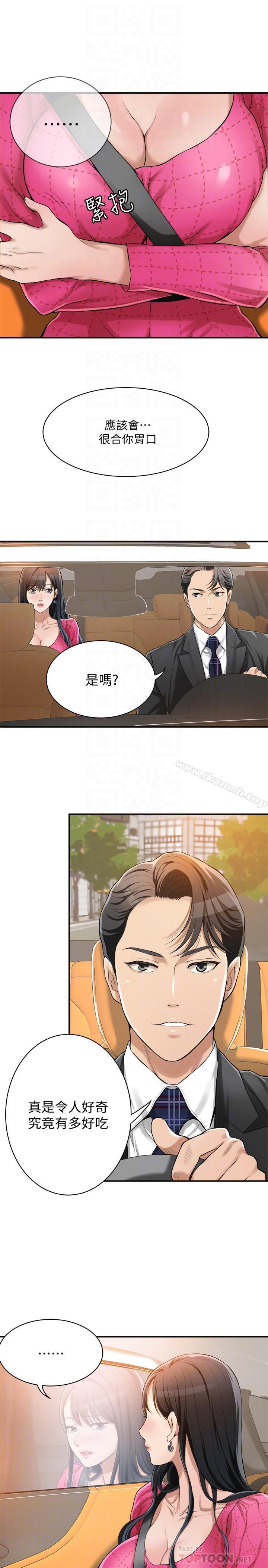 第5話-看起來...很可口 - 第14.jpg页