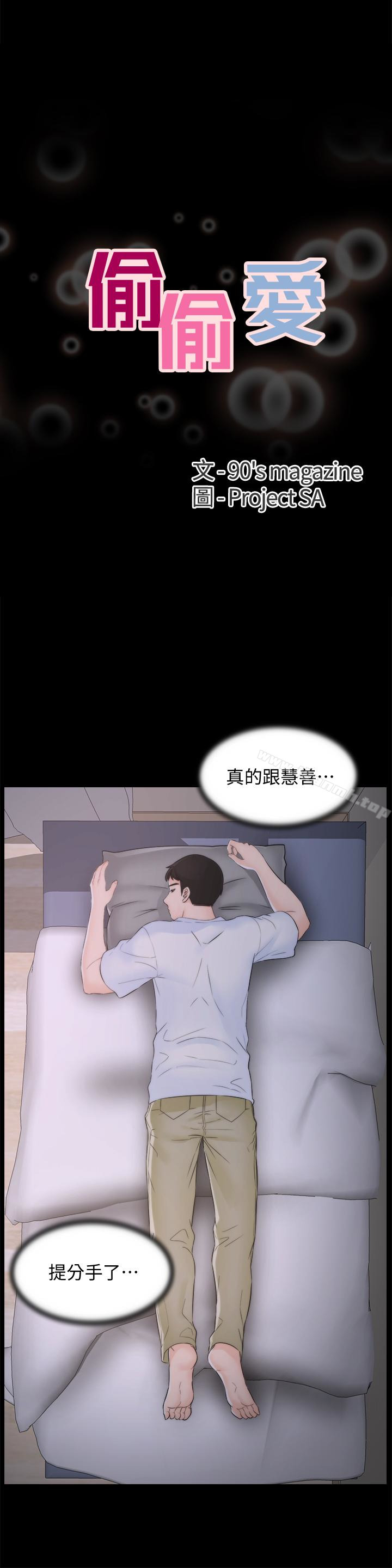 第57話-我也要玩弄妳 - 第1.jpg页