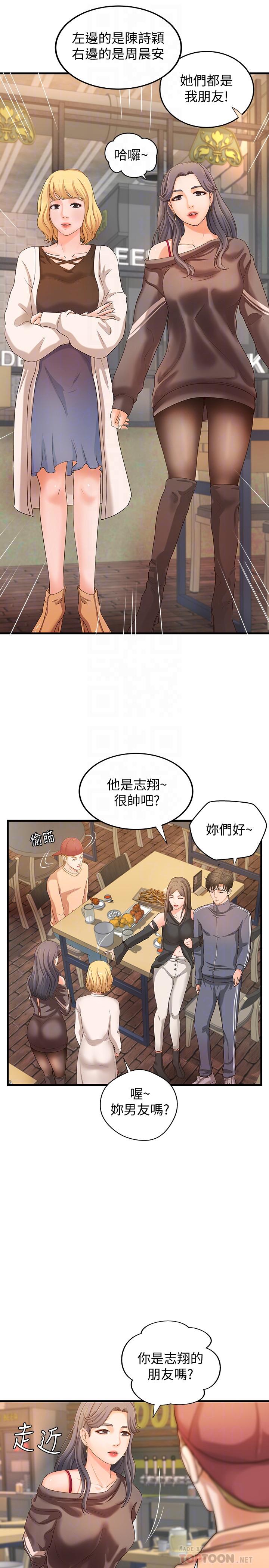 第13話-燃起征服欲 - 第14.jpg页