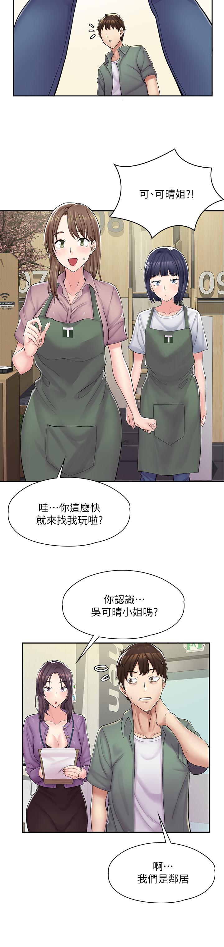 第1话-冤家路窄 - 第41.jpg页