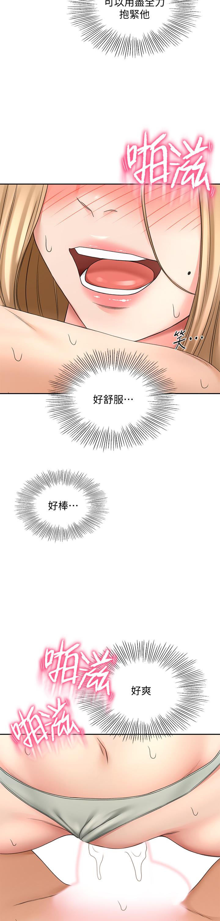 第27話-被摸敏感帶好舒服 - 第37.jpg页