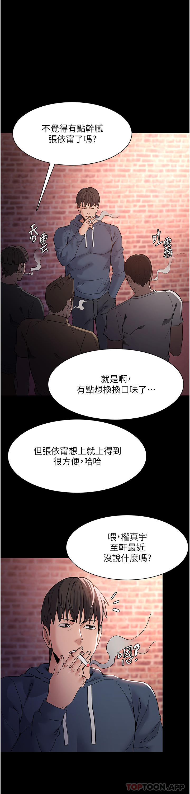 第41话-我的处女菊献给你！ - 第1.jpg页