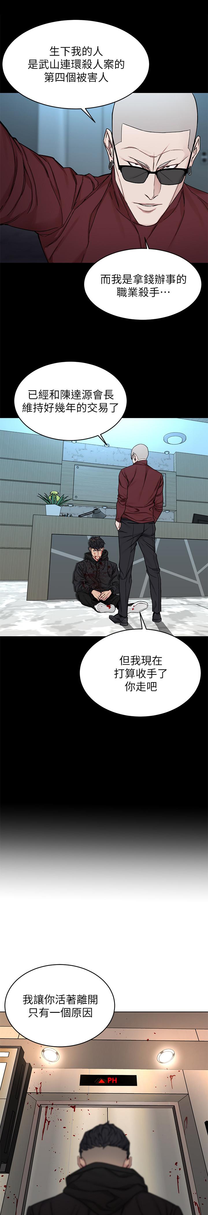 第72話-露出瘋狂本性的會長 - 第23.jpg页