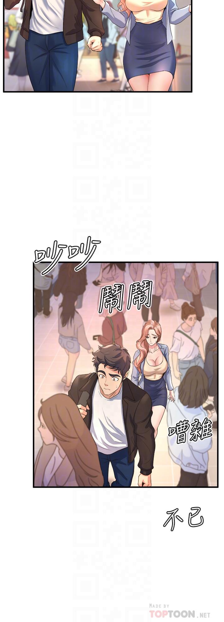 第17話-宸菲學姊的魅惑 - 第6.jpg页