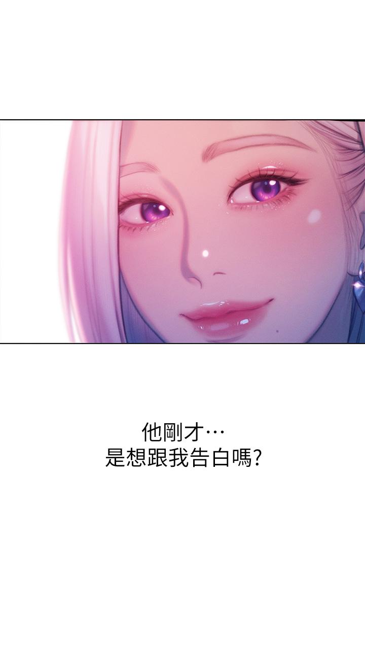 第23話-無法只靠肉體滿足的關係 - 第38.jpg页