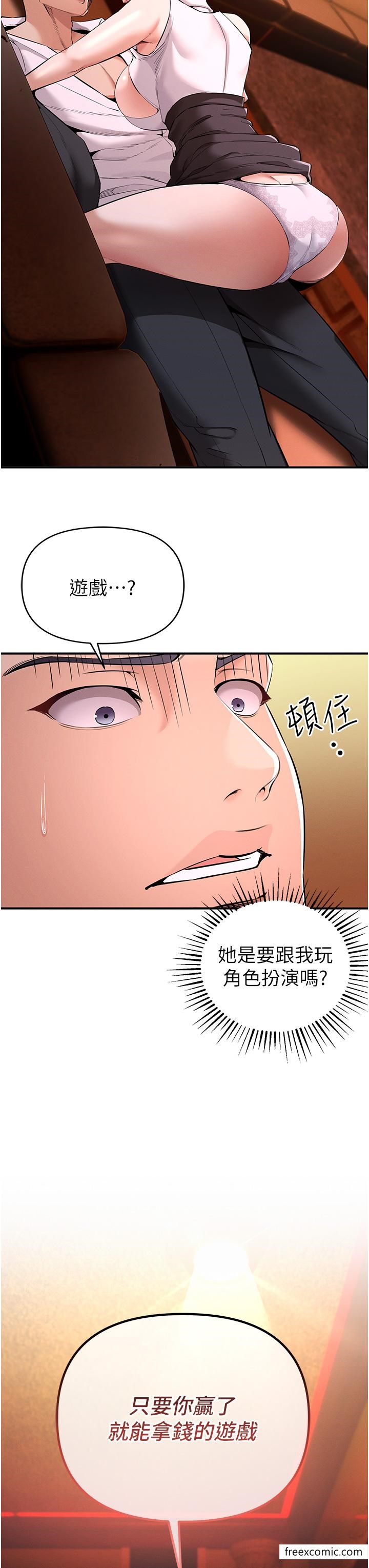 第2话-有得爽又有钱拿 - 第3.jpg页