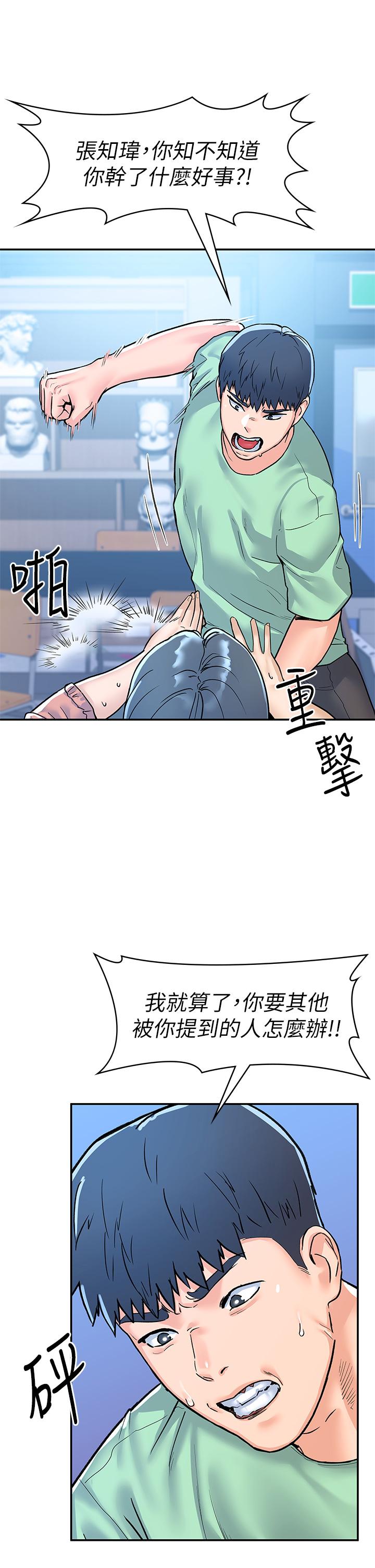 第78話-盡情的射在我體內吧 - 第32.jpg页