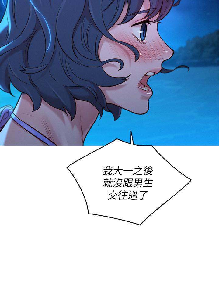 第137话-我好像比想像中更喜歡你 - 第24.jpg页
