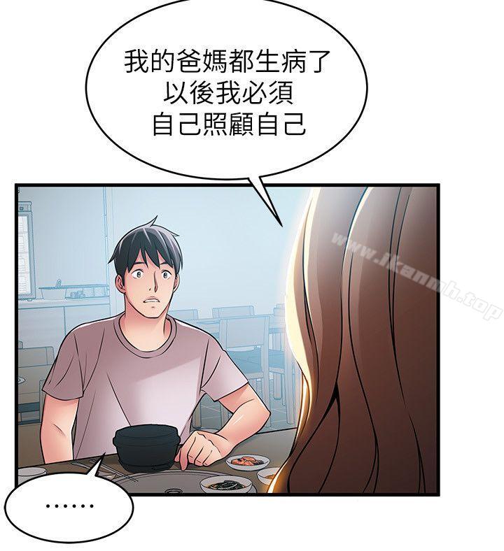 第35話-葛格，你要溫柔一點喔 - 第12.jpg页