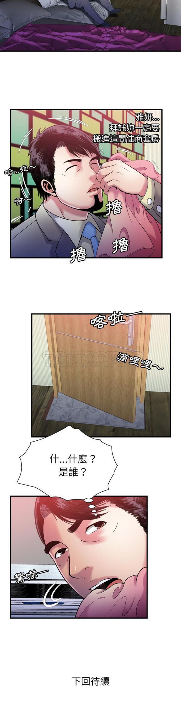 第 54 话 - 第21.jpg页