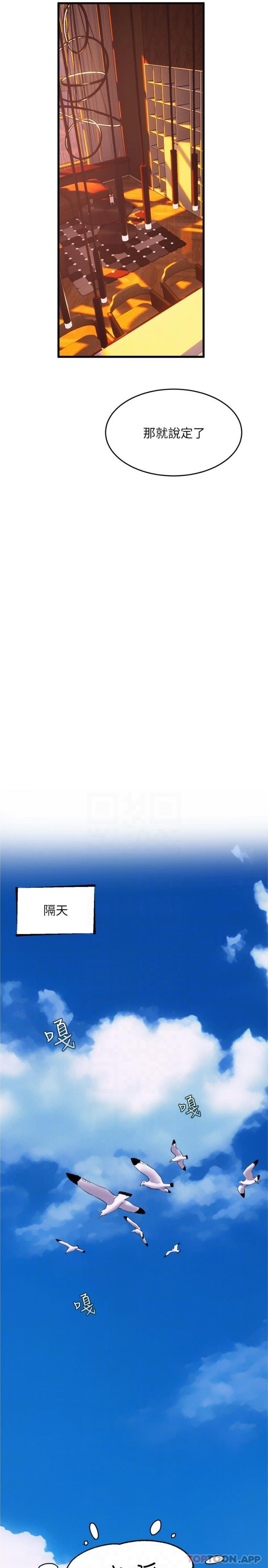 第67话-尽情做到开心为止 - 第8.jpg页