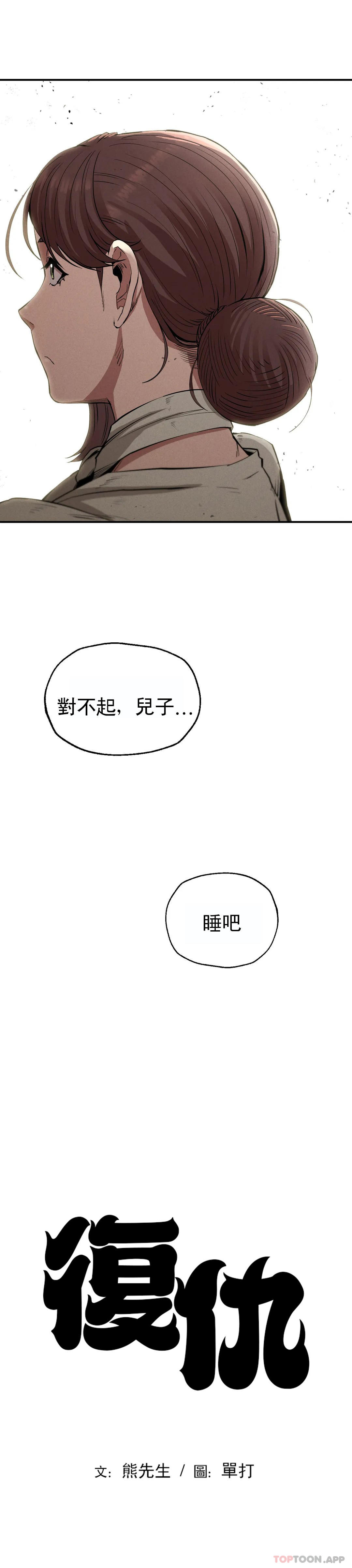 第16话-比大伯还有钱 - 第12.jpg页