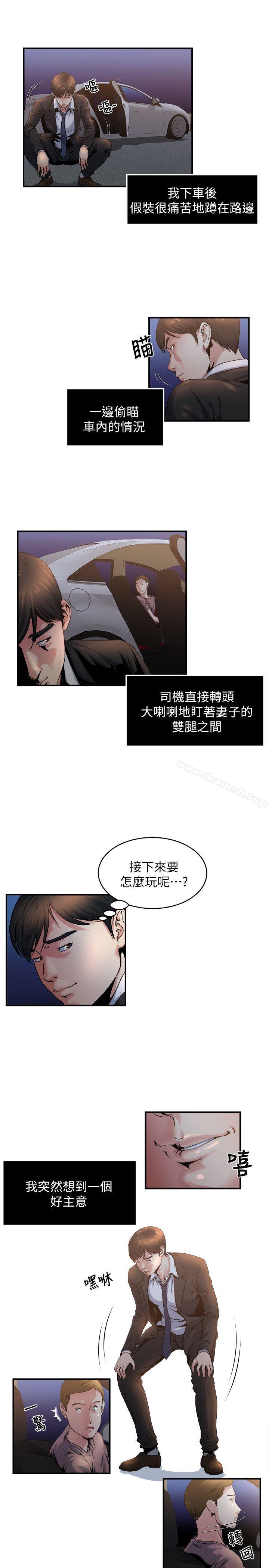 第6話-司機，你覺得這女的怎麼樣? - 第16.jpg页