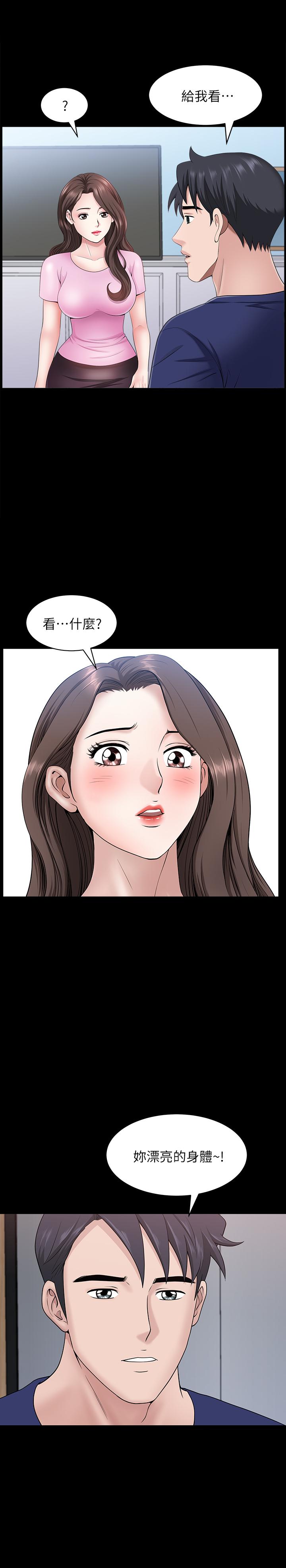第28話-蜂擁而至的男人們 - 第23.jpg页