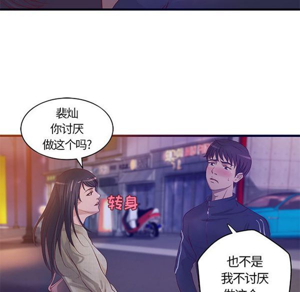 第 15 话 - 第33.jpg页