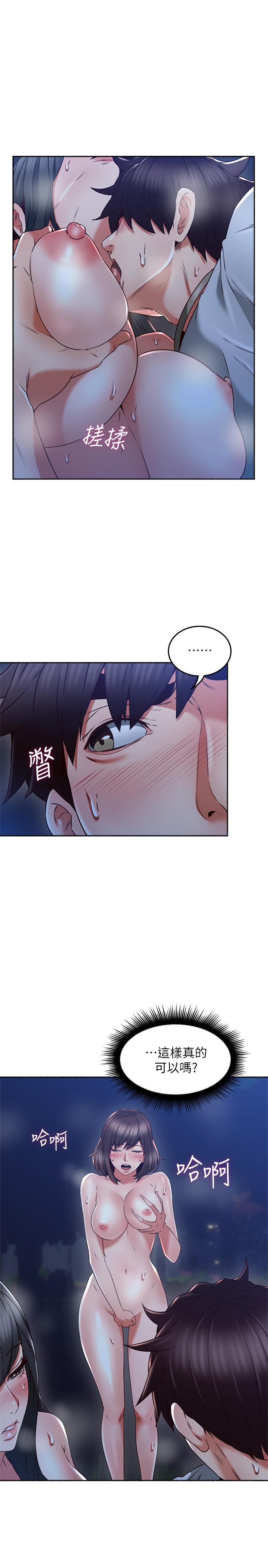 第49話-一起享用吧 - 第7.jpg页
