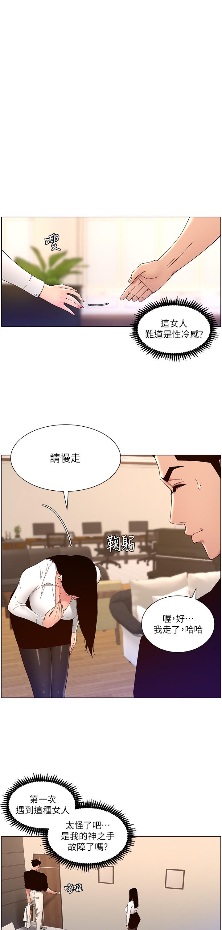 第33話-人體仿真鋼砲 - 第1.jpg页