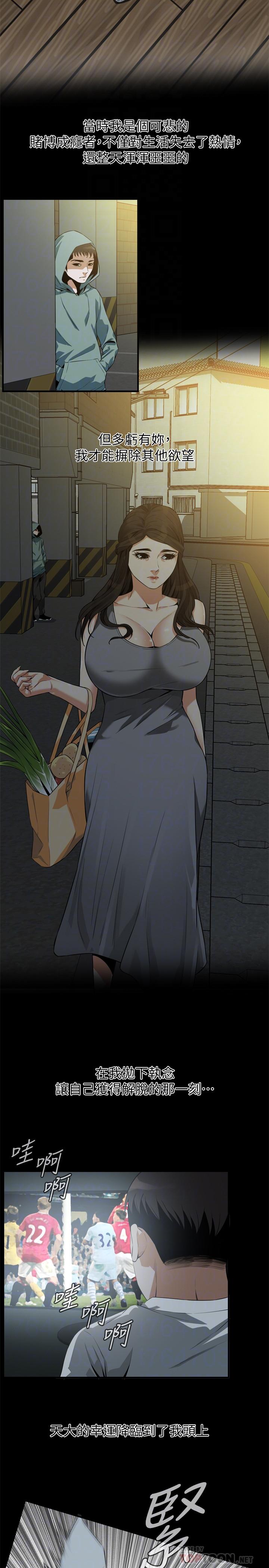 第192話(第3季)-主動騎勝春的琇愛 - 第18.jpg页