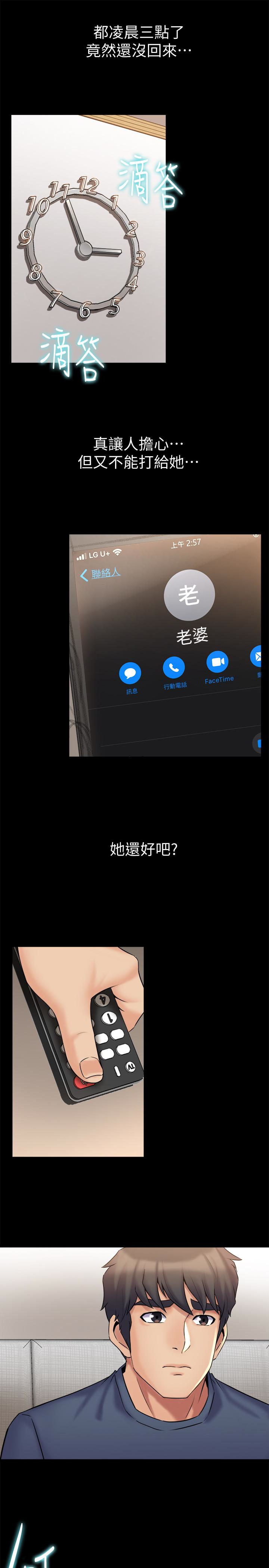 第8话-被大众嘲弄的前妻 - 第13.jpg页