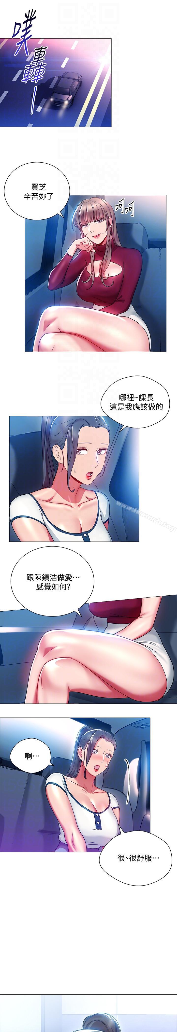 第17話-被灌酒的菜鳥 - 第11.jpg页