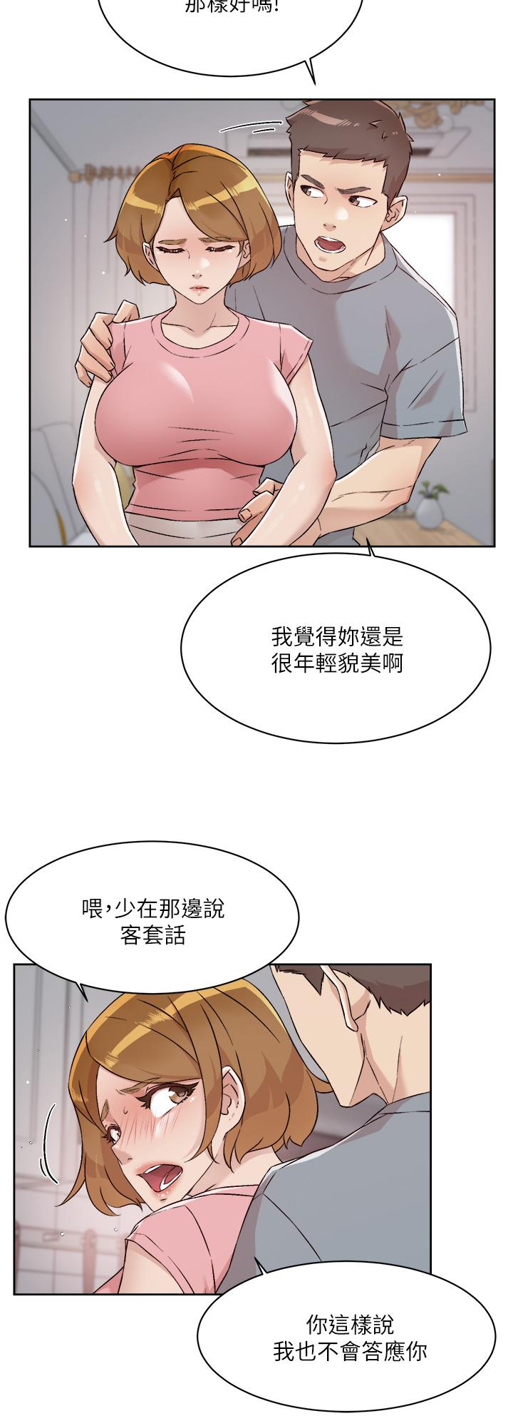 第58話-你就這麼想上我？ - 第22.jpg页