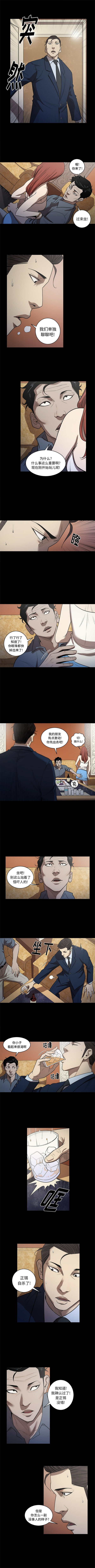 七公主 第22话 第1页